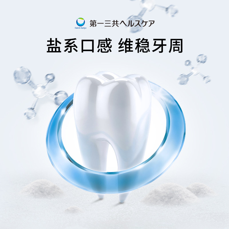 第一三共牙膏进口 Clean Dental 牙周护理护龈牙膏清爽口味100g*2