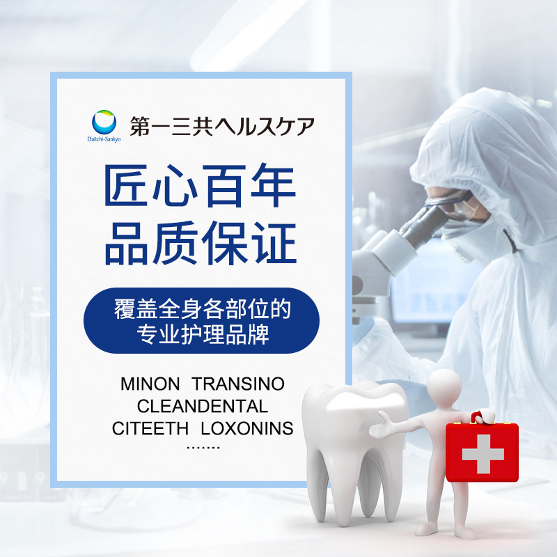 第一三共牙膏进口 Clean Dental 牙周护理护龈牙膏清爽口味100g*2