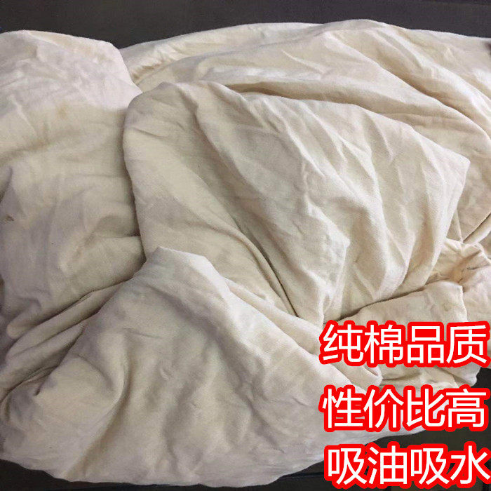 擦机布全棉工业抹布棉纱本白色厚布料吸油吸水不掉毛船舶碎布包邮,淘宝优惠券,粉丝福利购,淘宝优惠卷