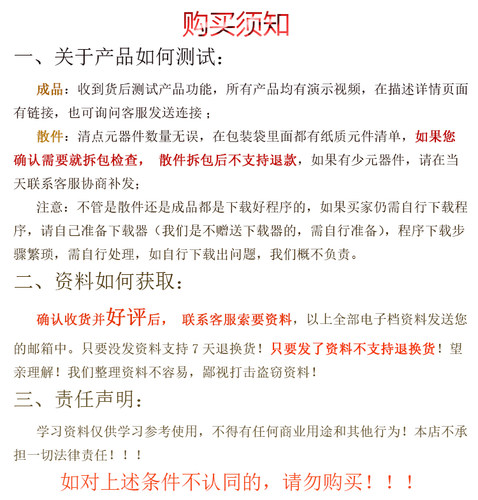 基于51单片机的PID算法直流电机闭环调速系统电子成品套件DIY设计 - 图1