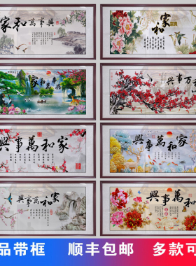 五福临门葫芦挂画客厅装饰画