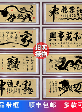 生意兴隆财源广进含框公司店铺开业送礼办公室挂画装饰壁挂画字画