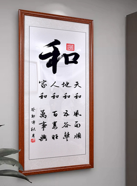 诚信共赢字画书法装饰画办公室背景墙挂画带框诚信赢天下玄关牌匾
