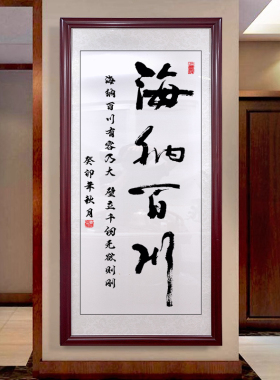 鸿业腾飞字画书法开业送礼办公室客厅装饰画诚信赢天下背景墙挂画