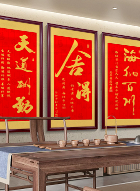 竖版诚信赢天下字画办公室书法牌匾公司店铺诚字开业送礼装饰挂画