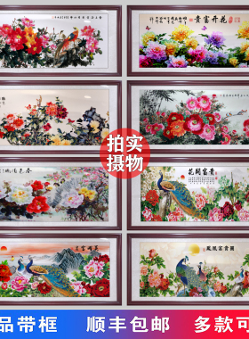 新中式国画牡丹花开富贵装饰画客厅餐厅背景墙画柿柿如意挂画壁画