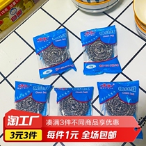 Steel wire ball 12 gr-5 fit in the box.