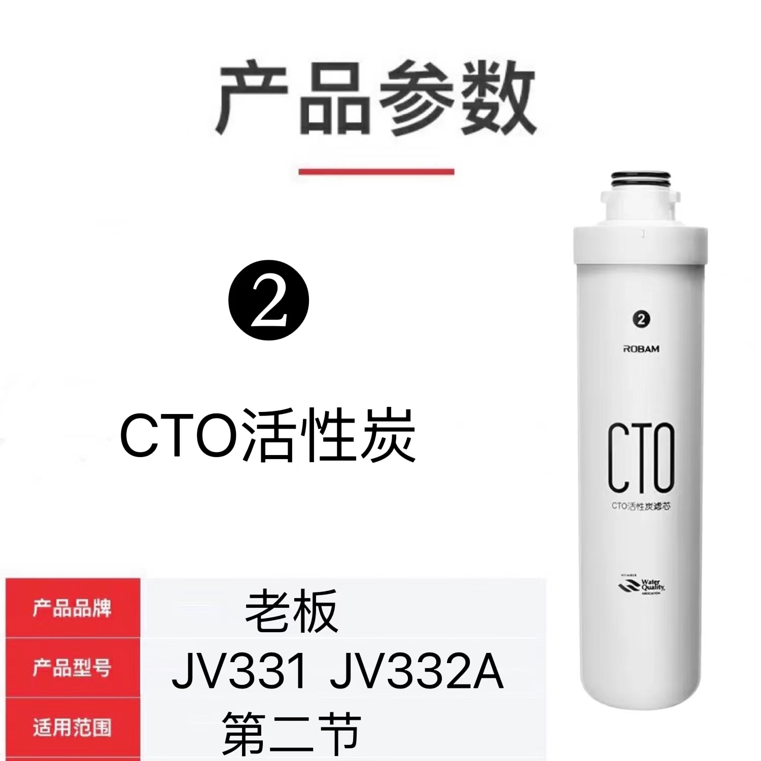 老板净水器滤芯JV332A J331RO膜UF反渗透CTO活性炭净水机原装正品 - 图1