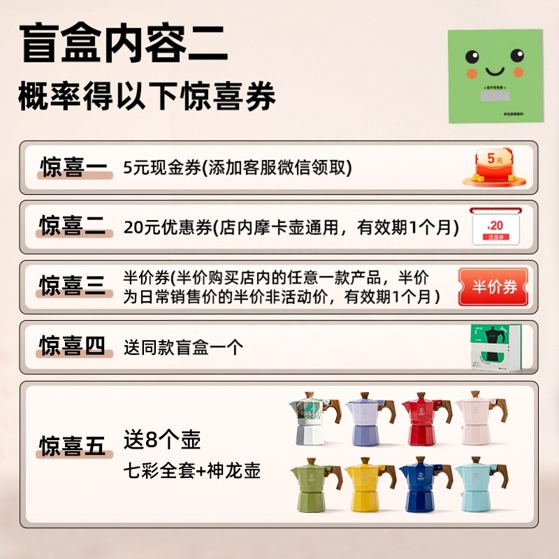 zigo摩卡壶盲盒家用意式煮咖啡壶户外小型 手冲器具1杯份,淘宝优惠券,粉丝福利购,淘宝优惠卷