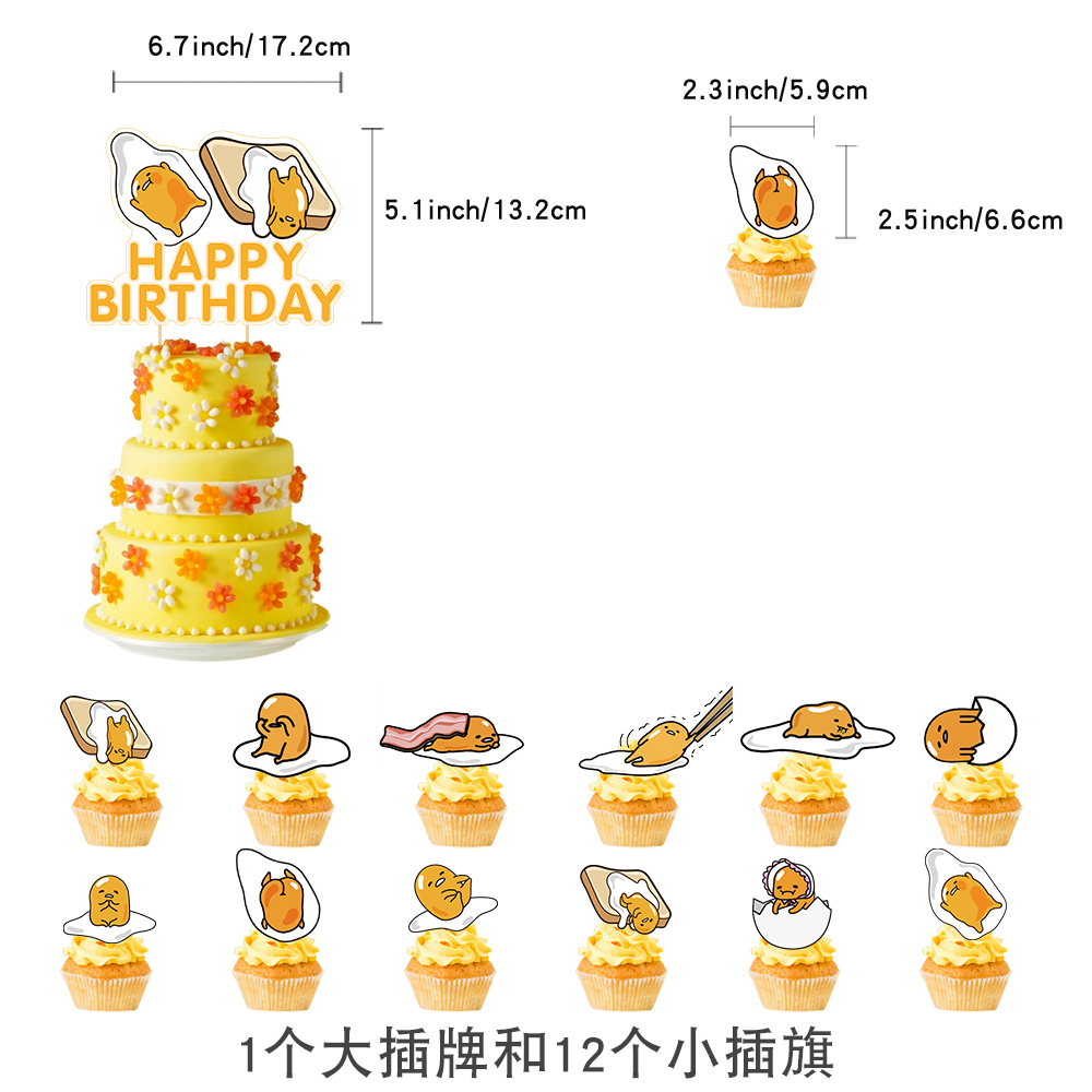 懒蛋蛋气球主题儿童周岁生日派对用品蛋糕装饰插旗拉旗场地布置 - 图2