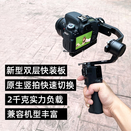 大疆DJI如影RS3MINI单反云台三轴稳定器微单专业摄影手持轻便防抖 - 图1