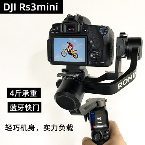 大疆DJI如影RS3MINI单反云台三轴稳定器微单专业摄影手持轻便防抖 - 图0