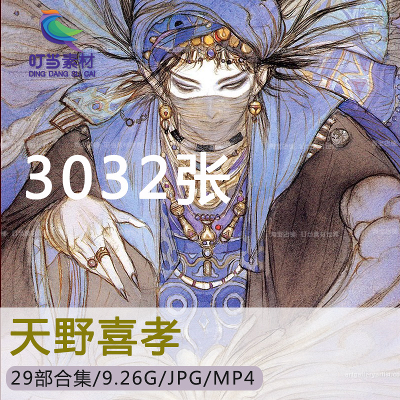 绘画素材日本 新人首单立减十元 21年9月 淘宝海外