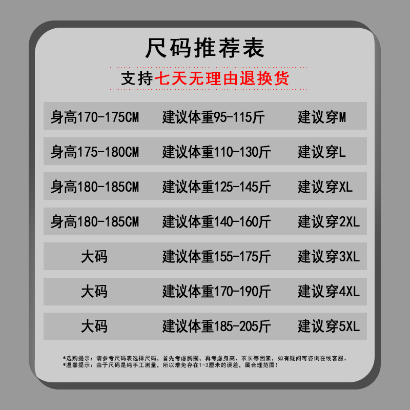 黑色长袖t恤男秋冬款原宿风星空外套无帽大码休闲运动圆领套头衫