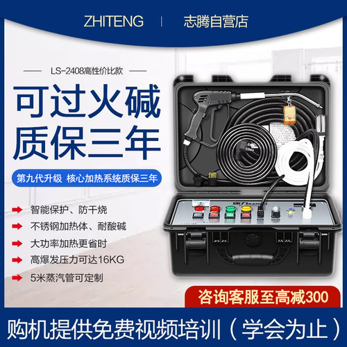 志腾商用空调清洗机家电油烟机工具多功能一体高温高压蒸汽清洁机 - 图3