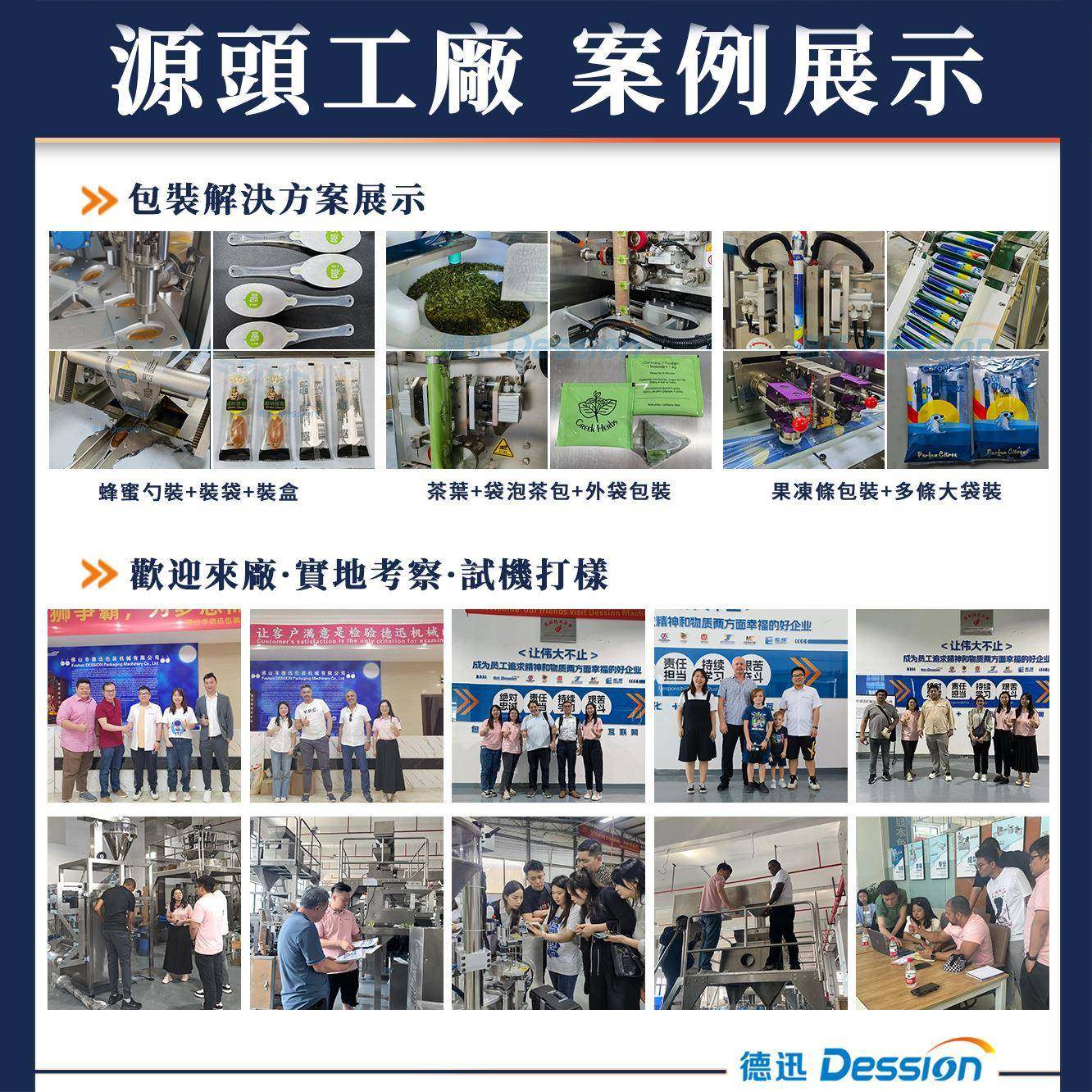 袋裝液體膏體包裝機全自動蜂蜜濃縮果汁包裝機異形袋醬料包裝機,淘宝优惠券,粉丝福利购,淘宝优惠卷