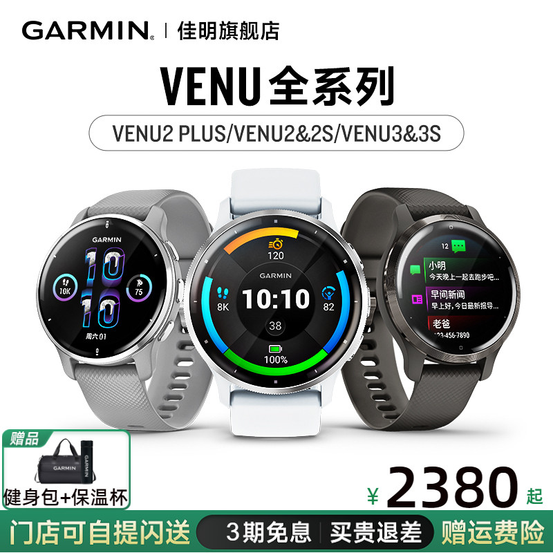 Garmin佳明venu2/Venu3/active5运动手表登山健身瑜伽跑步游泳防水心率血氧音乐支付电话手表智能运动手环