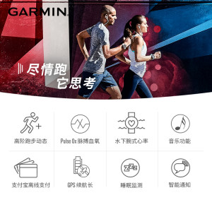 【618限量秒杀】Garmin佳明Forerunner245专业跑步手表心率血氧GPS定位游泳健身运动防水智能腕表运动手环