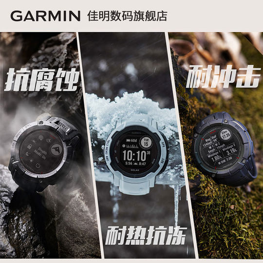 Instinct 2X Solar Sports Watch