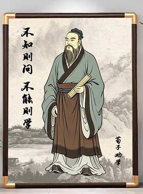 荀子像摆件儒家古代圣贤