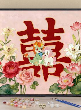 结婚礼物生肖双喜图画送