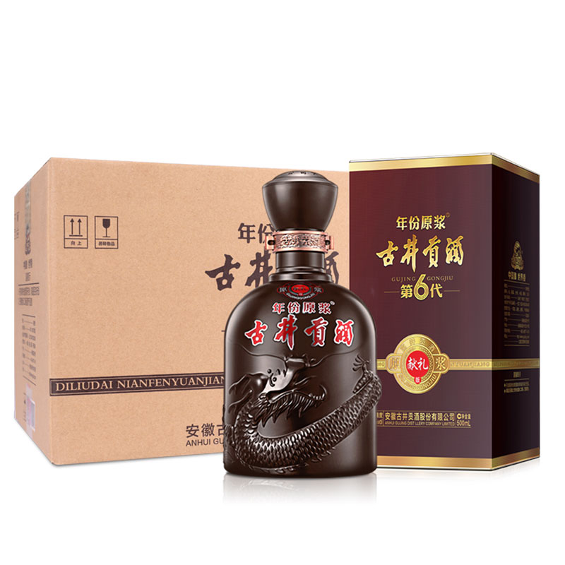 【百川名品】古井贡酒年份原浆 50度献礼版 500ml*6 瓶整箱浓香型