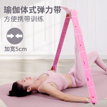 Yoga elastic band female fitness tension band stretch with slimming training stretch drawbar with open back practicing shoulder equipment