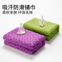 Yoga towels anti-slip towels widening 80cm yoga blankets Sweat Towel Women Portable Lengthened Fitness Yoga Cloth Mat