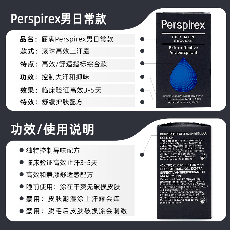 百汗消Perspirex止汗露男士腋下止汗滚珠去狐腋窝异味除臭走珠液 - 图3