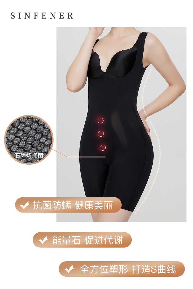sinfener超模连体秋冬超薄塑身衣 sinfener塑身连体衣