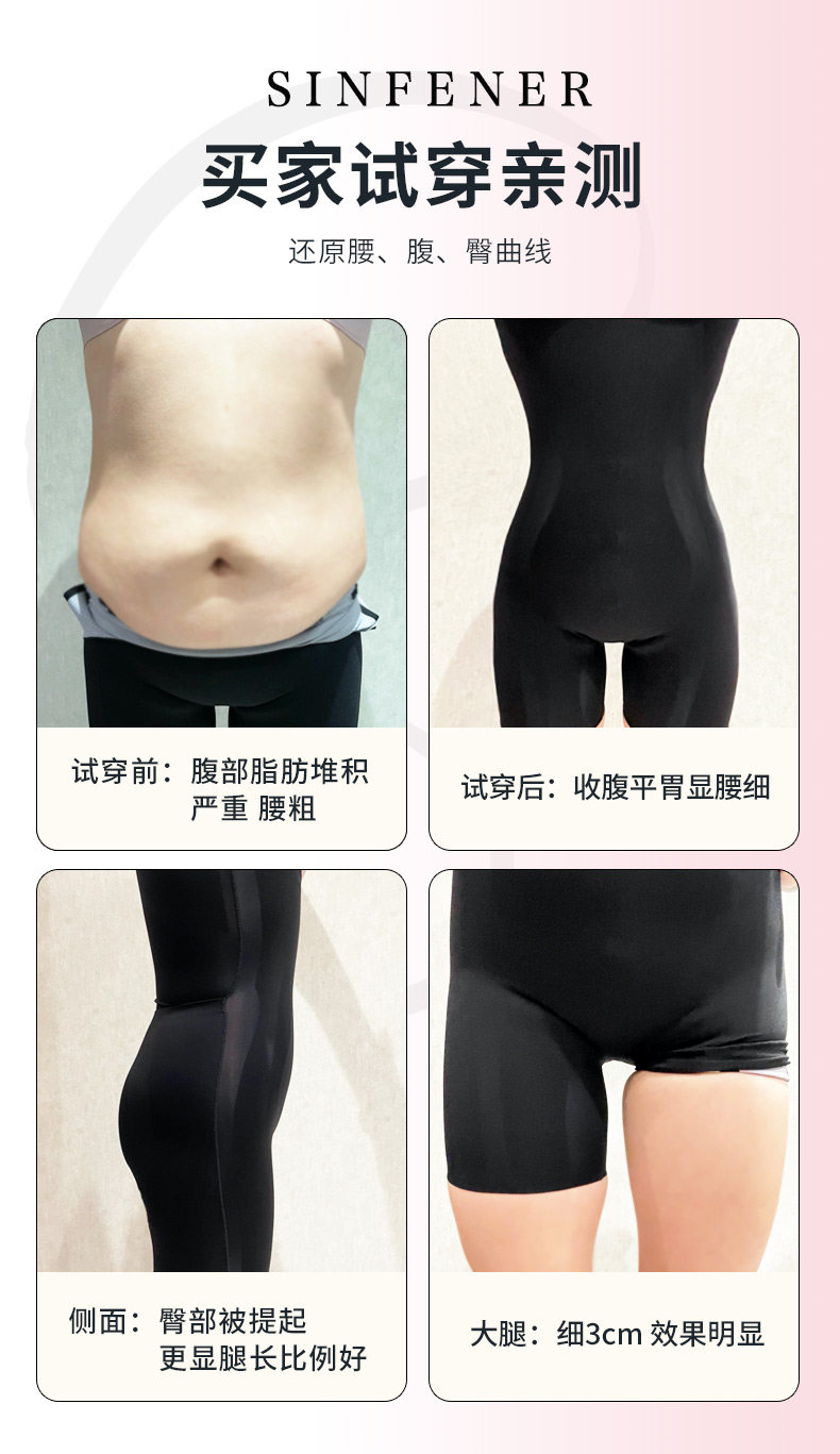 sinfener超模连体秋冬超薄塑身衣 sinfener塑身连体衣