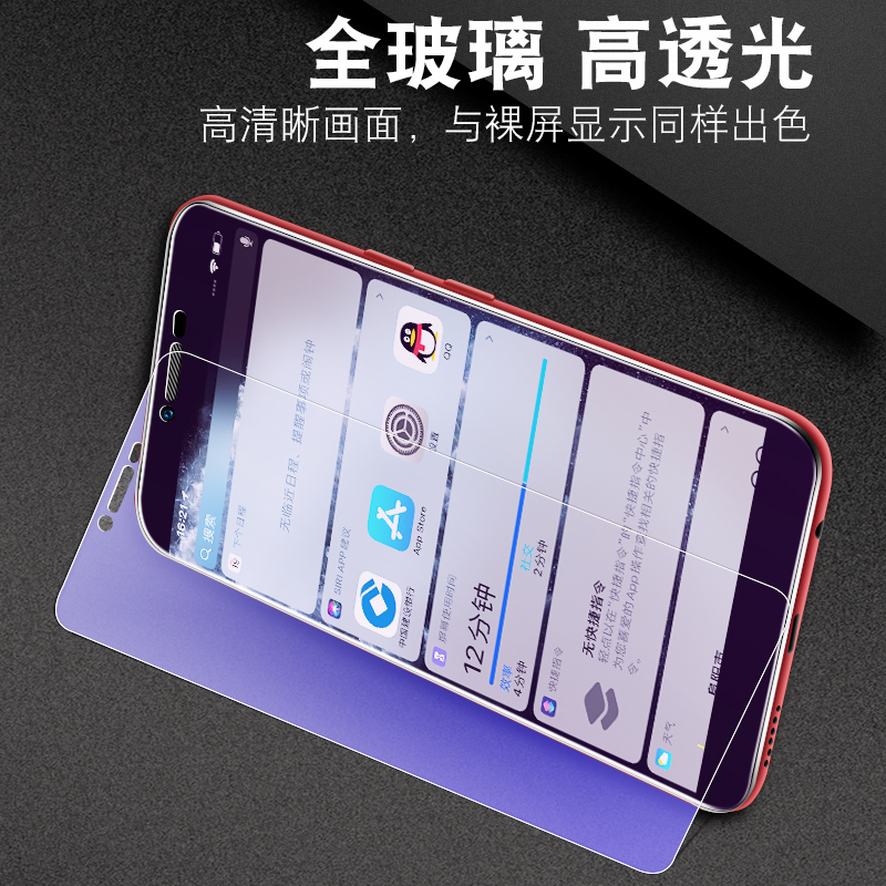 适用于vivox6Plus钢化膜。SplusL贴莫VIVO X6S puls全屏覆盖x6splusd抗蓝光v1v0叉六p玻璃摸vibox6plusa防摔 - 图0