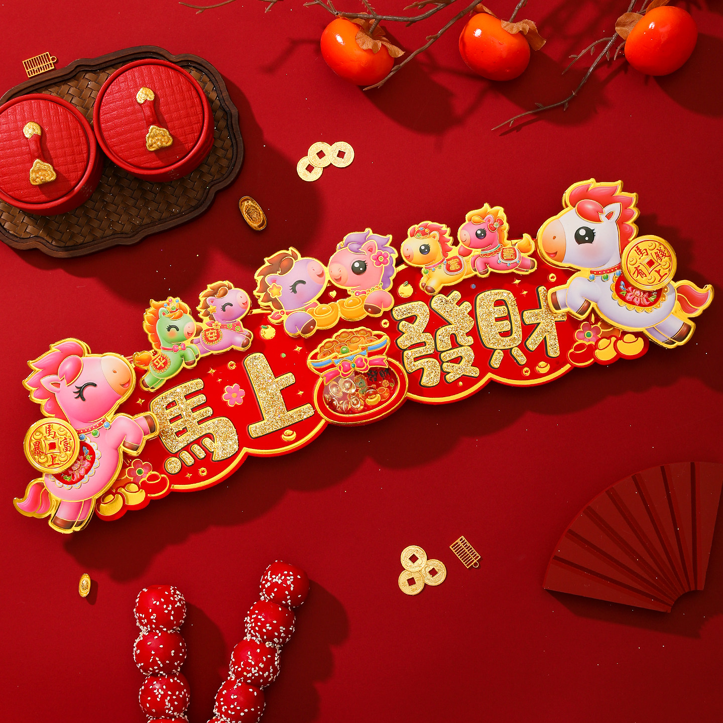 2026马年四字挥春新年立体烫金福字入户门贴装饰品春节家用小对联,淘宝优惠券,粉丝福利购,淘宝优惠卷