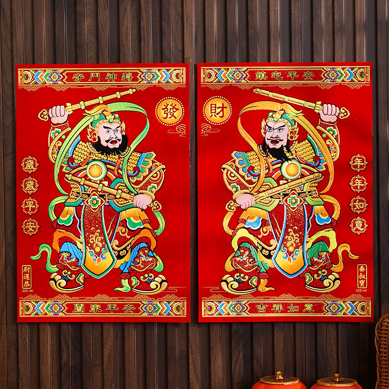 镇宅门神2026新年绒布防水自粘守门神将秦叔宝尉迟恭春节大门年画,淘宝优惠券,粉丝福利购,淘宝优惠卷