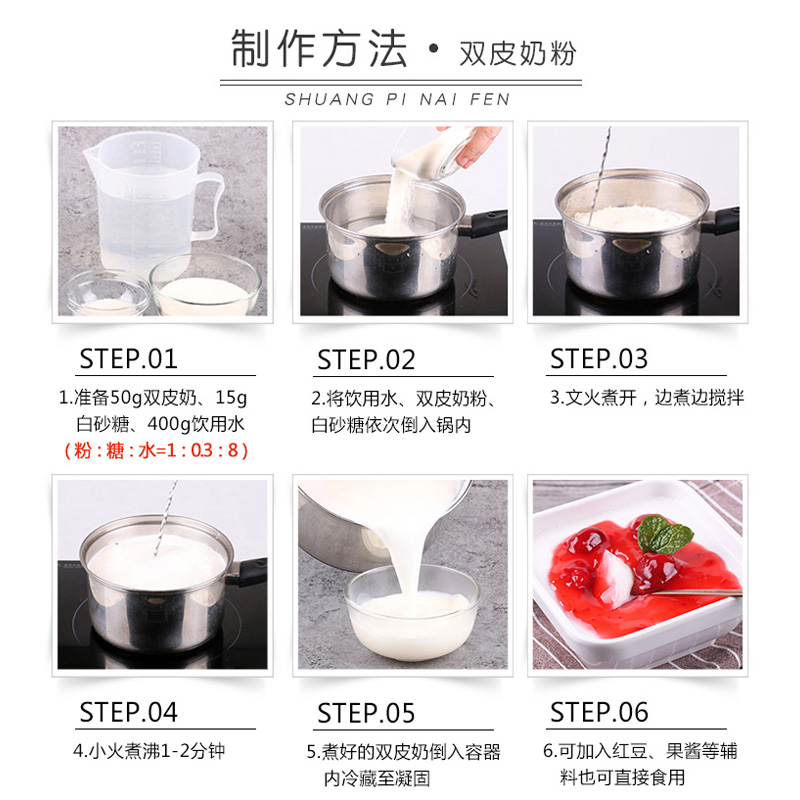 采集茶香1KG双皮奶粉甜品配料红豆港式家用DIY自制奶茶商用原料 - 图2