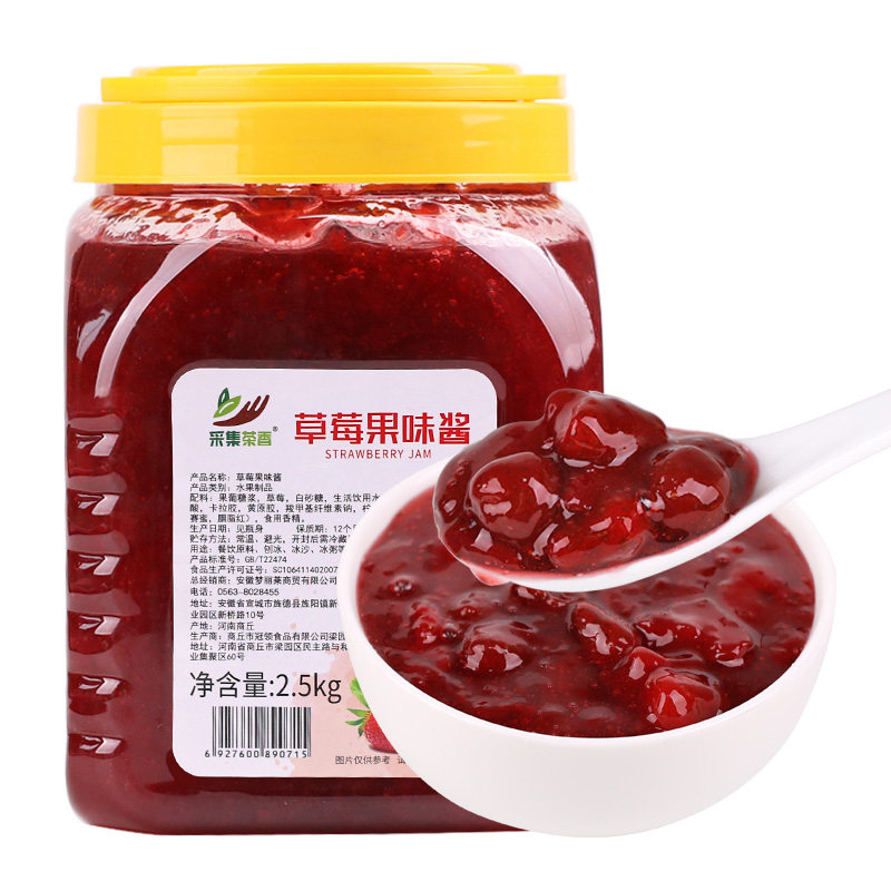 采集茶香草莓果酱2.5kg大桶装含果肉粒蓝莓芒果味烘焙饮品店原料,淘宝优惠券,粉丝福利购,淘宝优惠卷