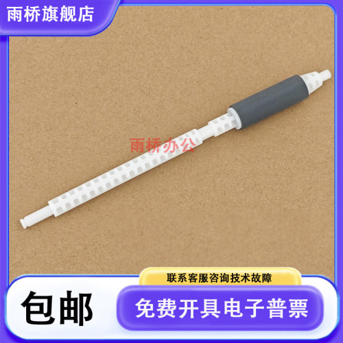 原装 奔图M7185DN M7165DN P3385DN P3365DN搓纸轮 分页轮 搓纸杆 - 图2