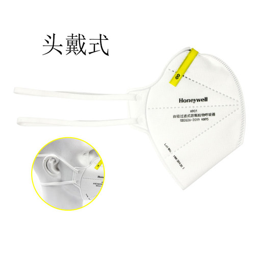 霍尼韦尔KN95口罩四层H901加厚防护防粉尘pm2.5颗粒物带鼻垫H910 - 图0
