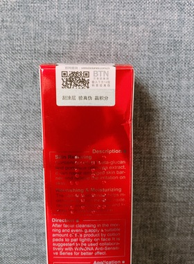 贝泰妮薇诺娜舒敏保湿润肤水120ml敏感肌爽肤水化妆水补水