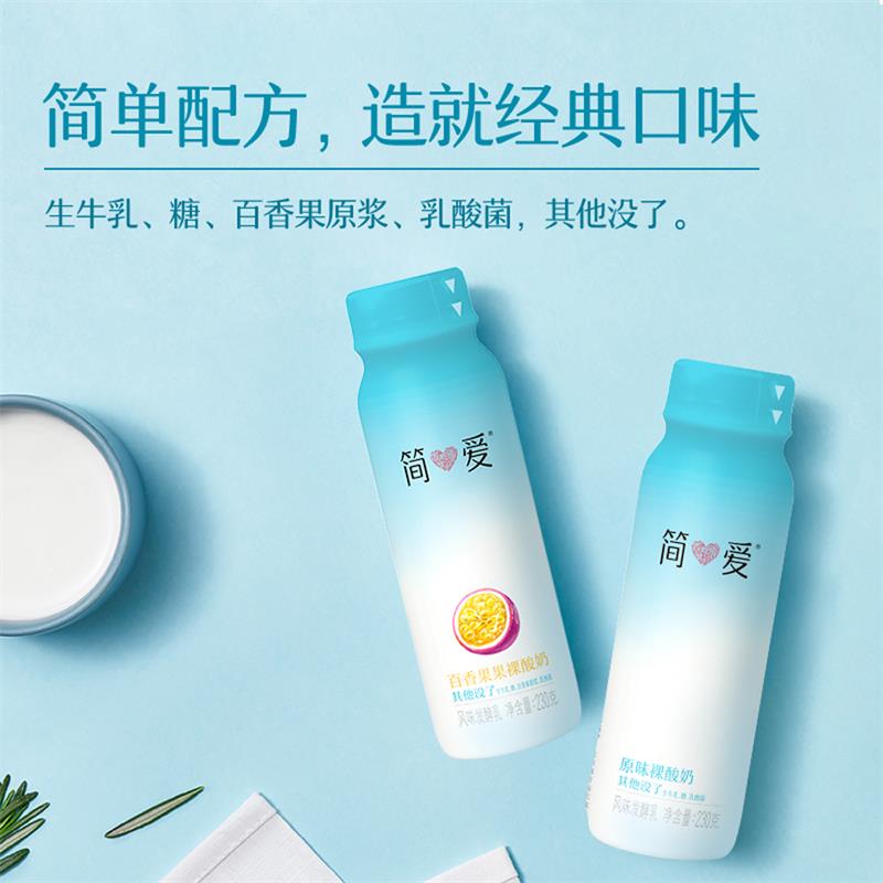 【简爱酸奶】原味百香果味裸酸奶便携早餐低温酸奶 230g*12瓶装