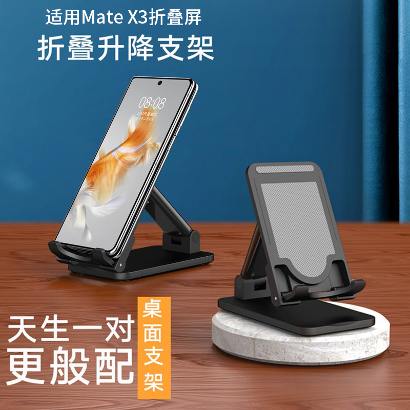 适用华为mateX3折叠屏X5典藏x2手机桌面支架荣耀magicv2rsr保时捷 - 图1