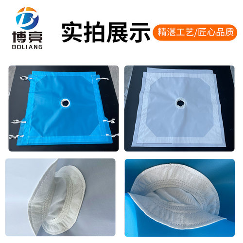 污水处理板框压滤机单丝滤布 混泥土搅拌站污泥洗沙洗煤丙纶750B - 图1