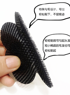 刘海贴魔术贴简约头发成人头饰女