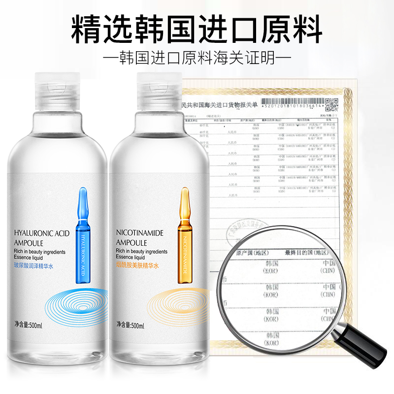 忆香缘化妆品旗舰店忆香缘安瓶精华爽肤水玻尿酸烟酰胺补水保湿喷收缩毛孔NC1