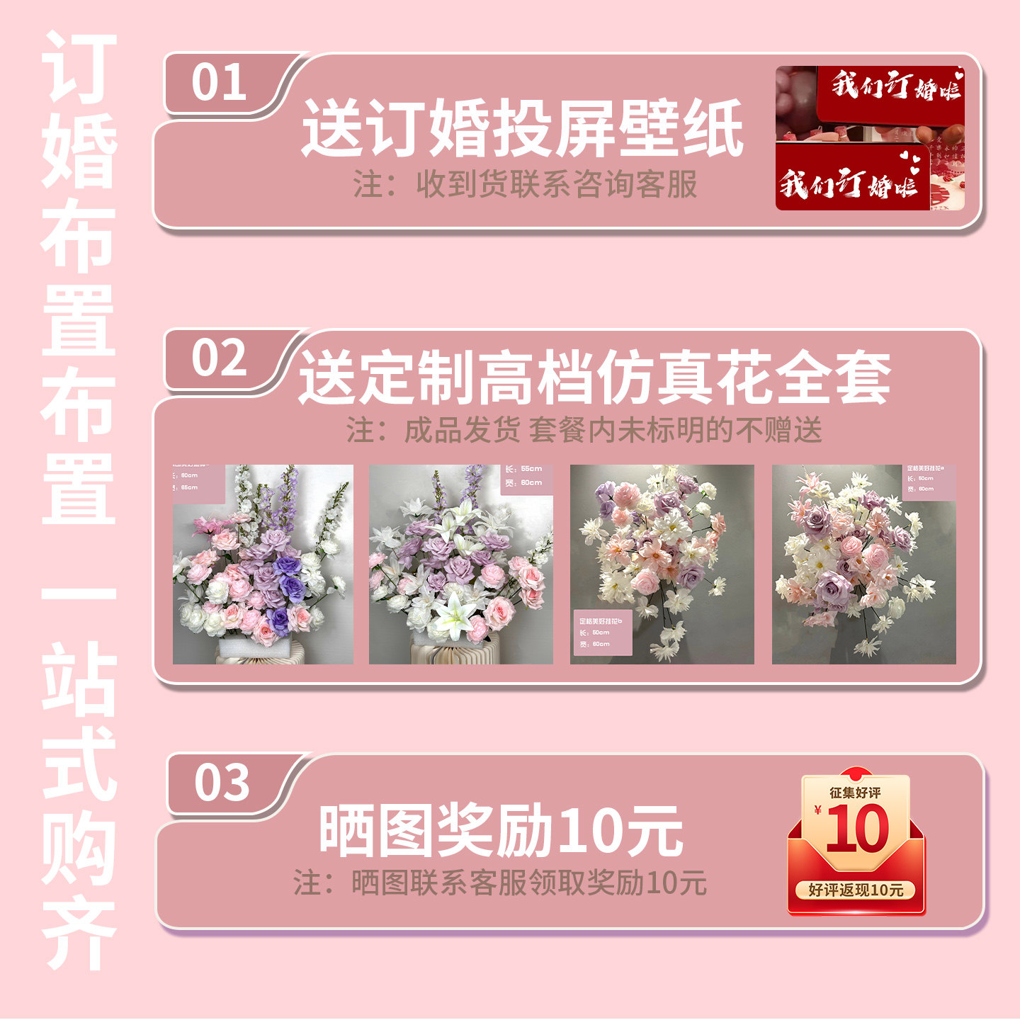 订婚装饰布置粉色回门宴全套kt板高级感背景墙全套摆件加高场景,淘宝优惠券,粉丝福利购,淘宝优惠卷