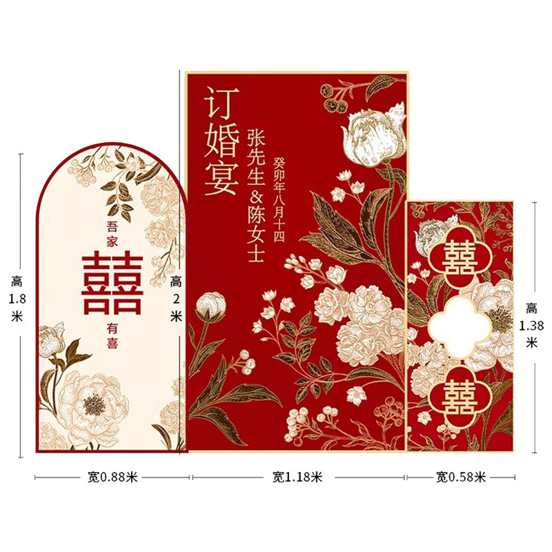 订婚宴布置装饰用品背景墙定制kt板背景板套餐定亲摆台摆件大全套
