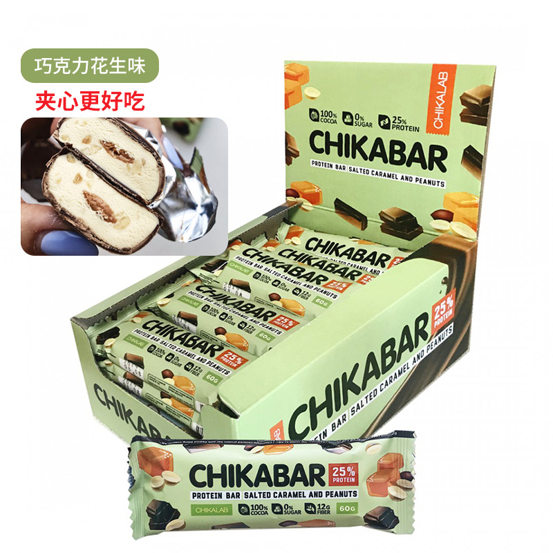 俄罗斯chikalab蛋白棒盖巧克力夹心代餐棒营养低碳低脂无