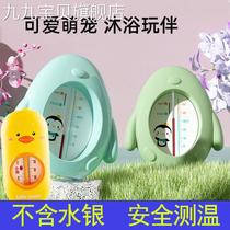 Baby bath water temperature meter baby tested water temperature thermometer newborn water temperature meter thermometers Childrens tub