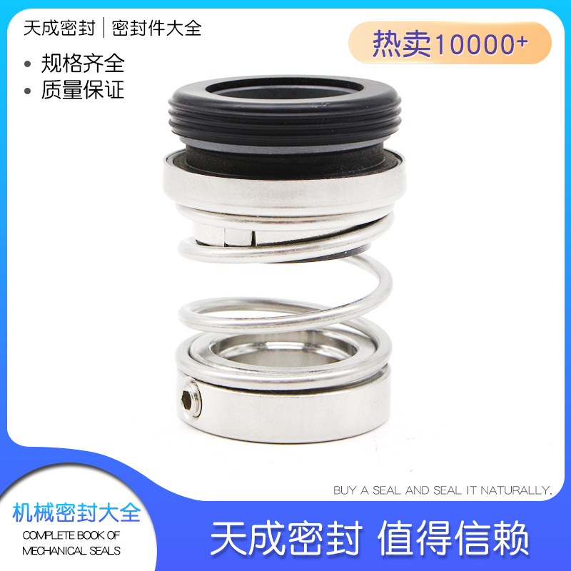 极速机械密封CHL-16/BSF4南方CHLF/CHLK2/4/8/12/1U6/20卧式多级 - 图1