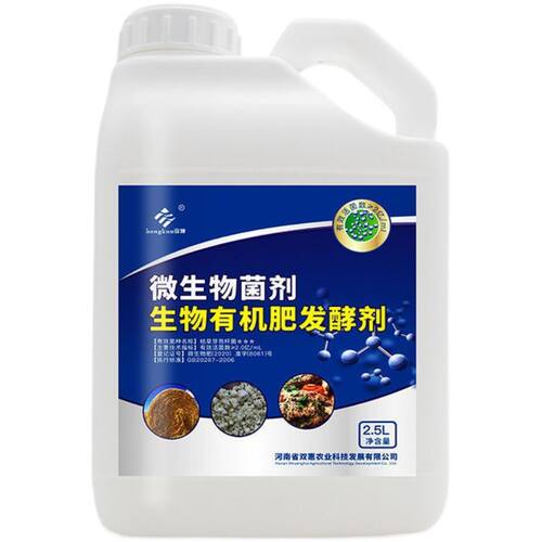 有机肥发酵菌剂em菌种发酵剂粪便鸡粪厨余水肥农家肥堆肥发酵菌液 - 图3